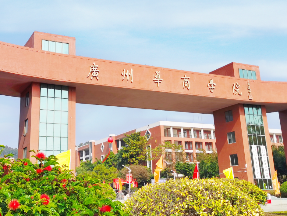 2138cc太阳集团2023年成人高等教育招生简章_02